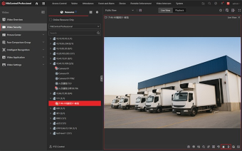 logiciel vidéosurveillance chargement camion